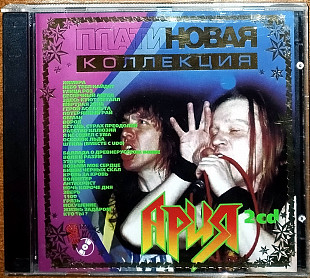 Ария - Платиновая коллекция (2cd)