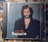 Игорь Тальков -Этот мир