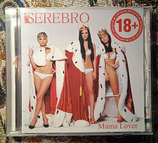 Serebro (Серебро)- Mama Lover