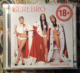 Serebro (Серебро)- Mama Lover