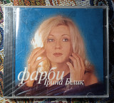 Ірина Білик -Фарби