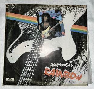 Ансамбль Rainbow