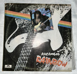 Ансамбль Rainbow