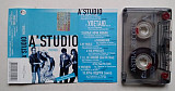 A'Studio ‎– Улетаю...