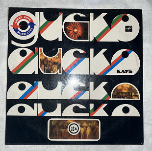 Дискоклуб-16А Поет Михаил Боярский