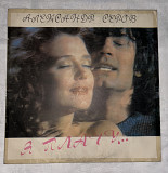 Александр Серов Я плачу…