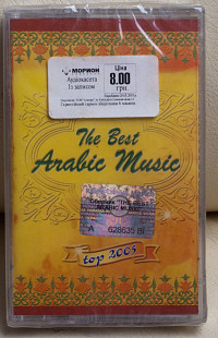 The Best Arabic Music нова запакована