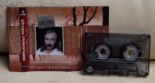 Игорь Николаев – Пять Причин