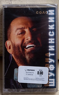 Михаил Шуфутинский ‎– Соло нова запакована