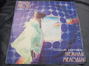 София Ротару "Нежная мелодия"