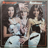 Arabesque - Arabesque