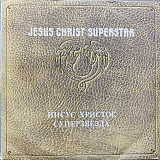 Jesus Christ Superstar (2LP)