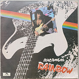 Rainbow - Rainbow