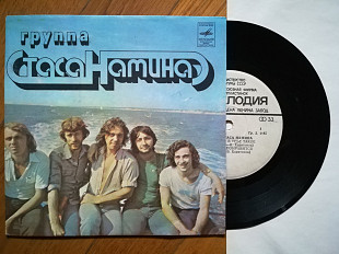 Группа Стаса Намина-Что-то есть в тебе такое (1)-Ex.+, 7"-Мелодія