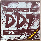 ДДТ - Я получил эту роль