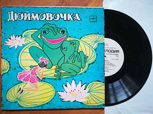 Г.-Х. Андерсен-Дюймовочка (17)-VG, 10"-Мелодія