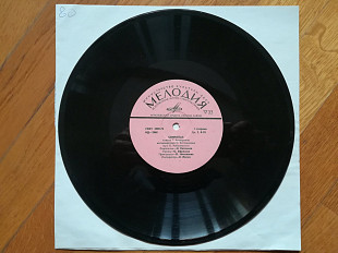 Г. Х. Андерсен-Свинопас (6)-VG+, 10"-Мелодія