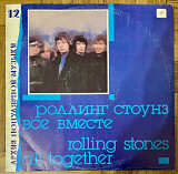 Rolling Stones – Все Вместе