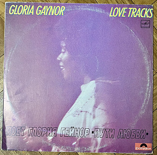 Gloria Gaynor Пути Любви