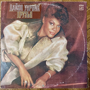 Дайэн Уорвик – Друзья