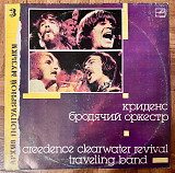 Creedence Clearwater Revival – Бродячий Оркестр