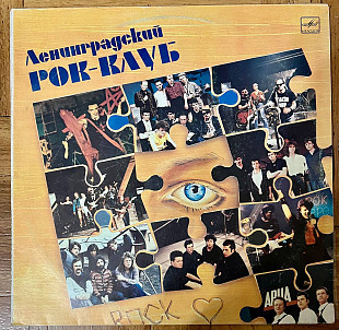 Ленинградский Рок-Клуб