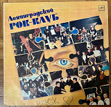 Ленинградский Рок-Клуб