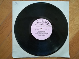 Танцевальный вечер (5)-VG, 10"-Мелодія