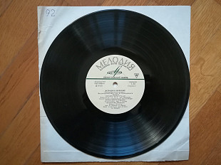 Эстрадное обозрение (1 серия) (5)-VG+, 10"-Мелодія