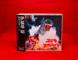 Akira Ifukube - Godzilla 11 - 1995 - Japan. OBI