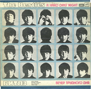 Битлз Вечер трудного дня С60---23579_80 USSR_GB