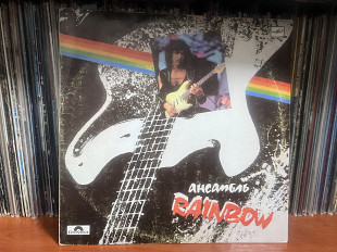 Rainbow ансамбль
