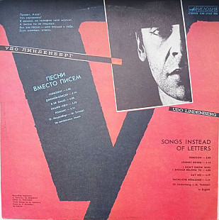 Алла Пугачева и Удо Линденберг