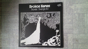 Прокол Харум-Бледнее бледного.