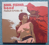 Karl Fisher Band "Рыбья кровь" 2001