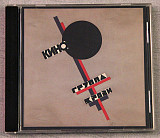 Австрийський СД диск Кино – Группа Крови