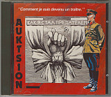 Офіційний СД диск Аукцыон - Comment Je Suis Devenu Un Traître