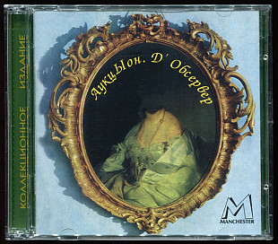 Офіційний СД диск Аукцыон - Д'Обсервер