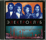 Офіційний СД диск Электроклуб - Электроклуб