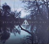 ДРУГА РІКА feat. НАОНІ "Інша Ріка" новий диск