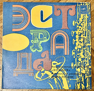 Zodiac Disco Alliance