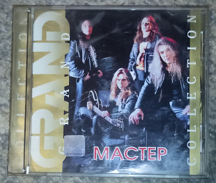 Мастер – Grand Collection