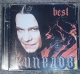 Кипелов – Best