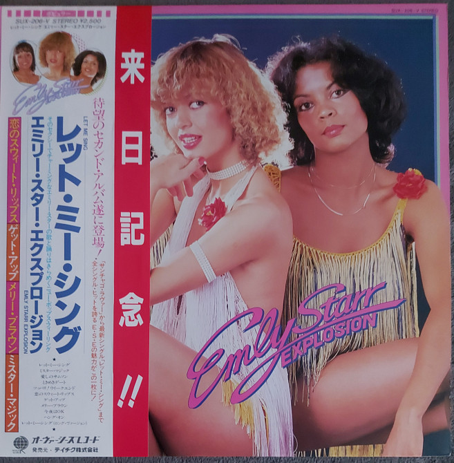 Emly Starr Explosion – Let Me Sing 1981 Japan | Виниловые