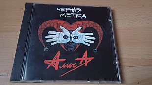 Алиса=Черная метка=original edition Austria