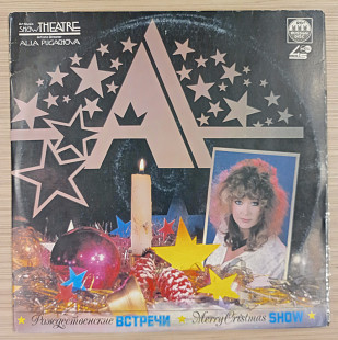 Алла Пугачева – Рождественские Встречи