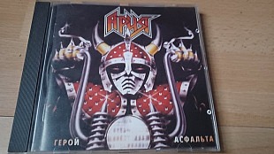 Ария=Герой асфальта= original edition Austria