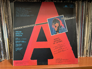 Алла Пугачева Песни вместо писем