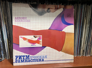 Ритмическая гимнастика
