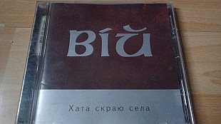 Вій=Хата Скраю села= original edition